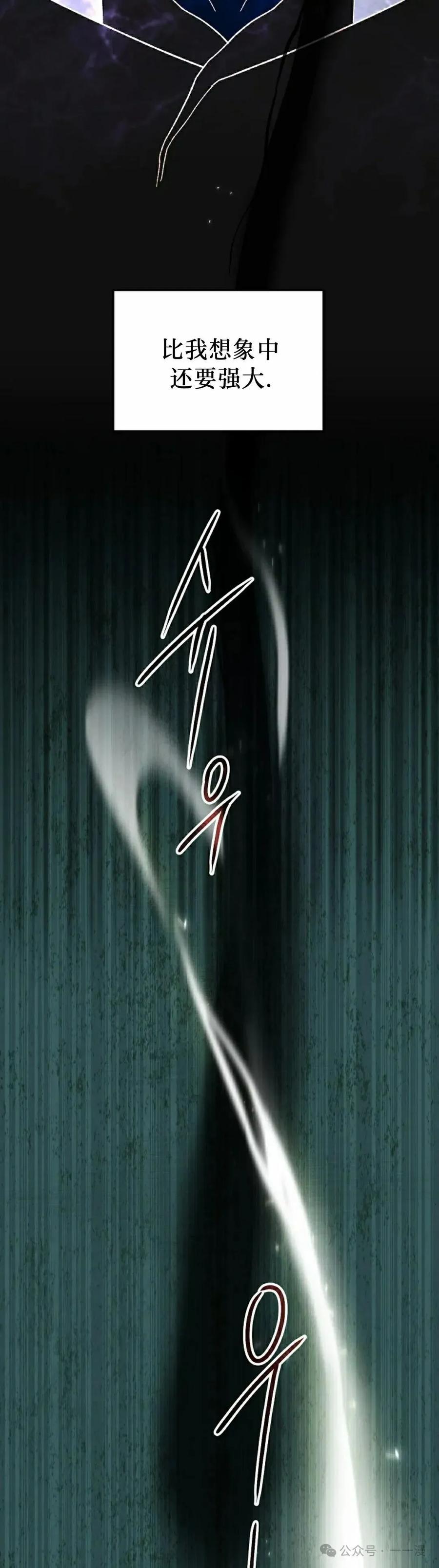 《重生为暗黑世家的天才恶少》第20集 第45页