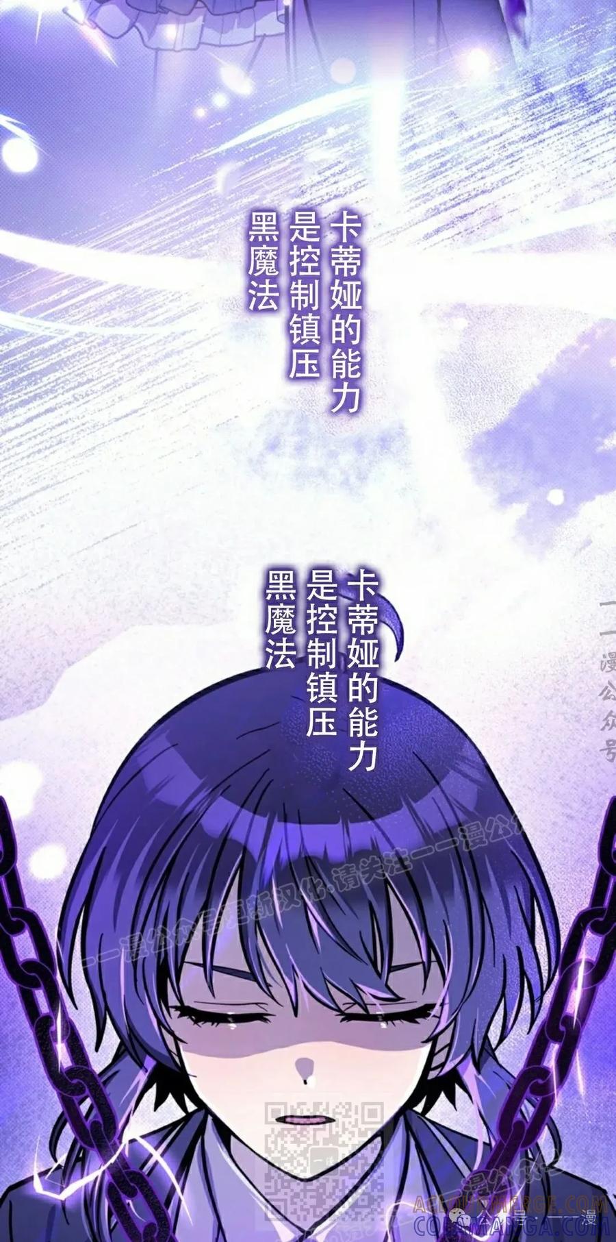 《女主角们想杀我》第20集 第19页