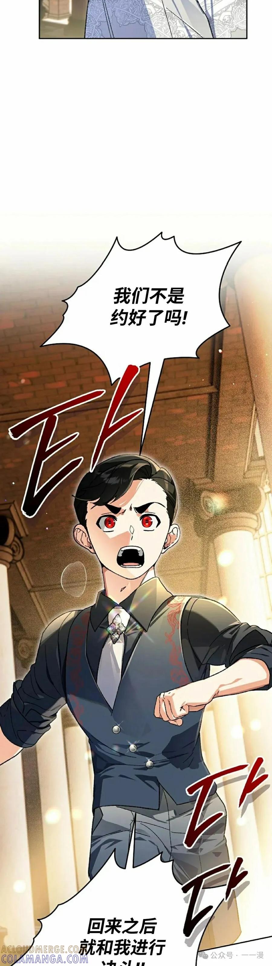 《重生为暗黑世家的天才恶少》第20集 第25页