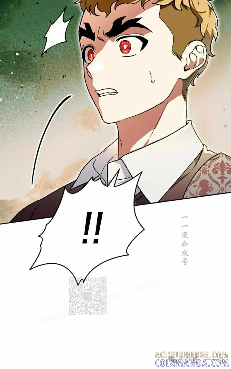 《重生为暗黑世家的天才恶少》第20集 第13页