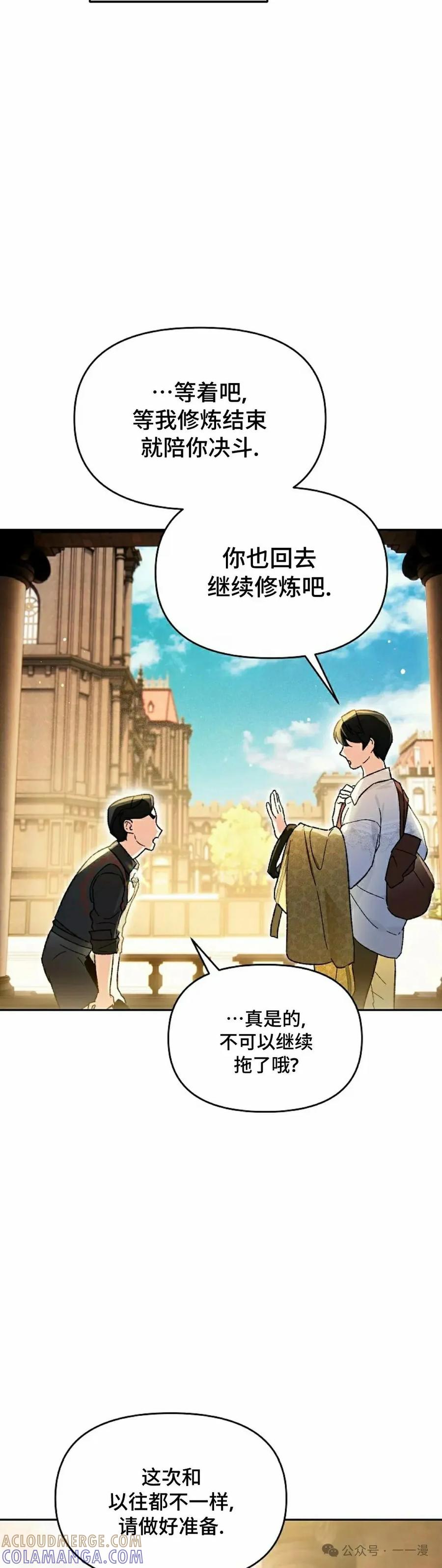 《重生为暗黑世家的天才恶少》第20集 第28页