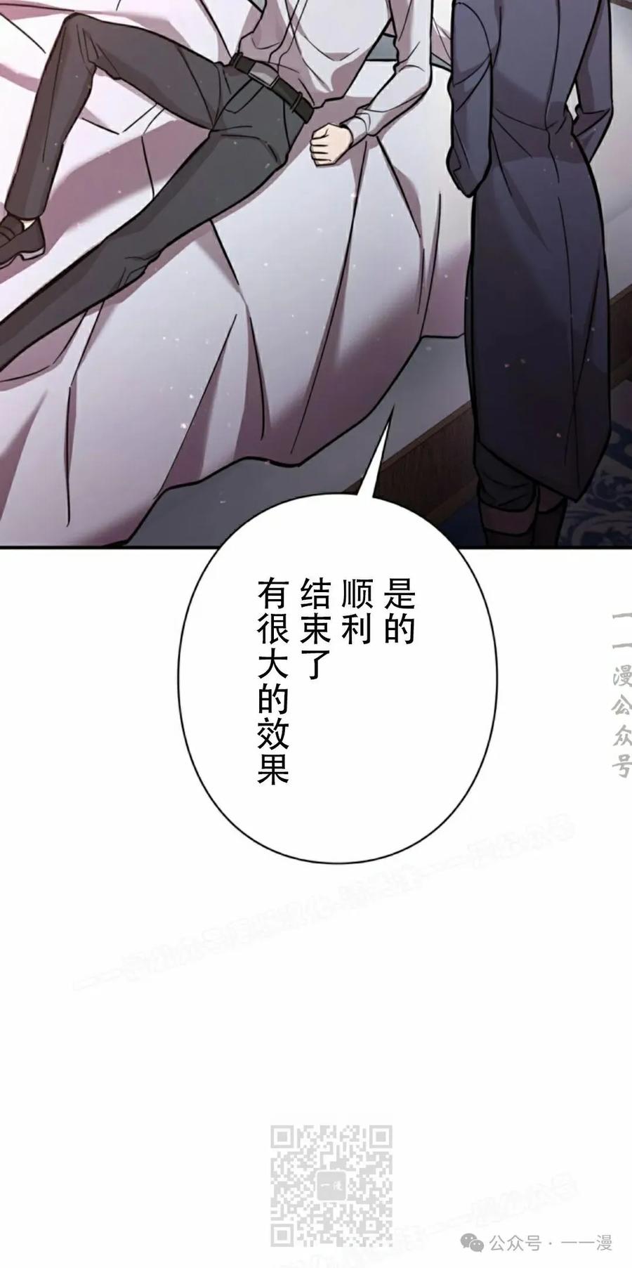 《女主角们想杀我》第20集 第59页