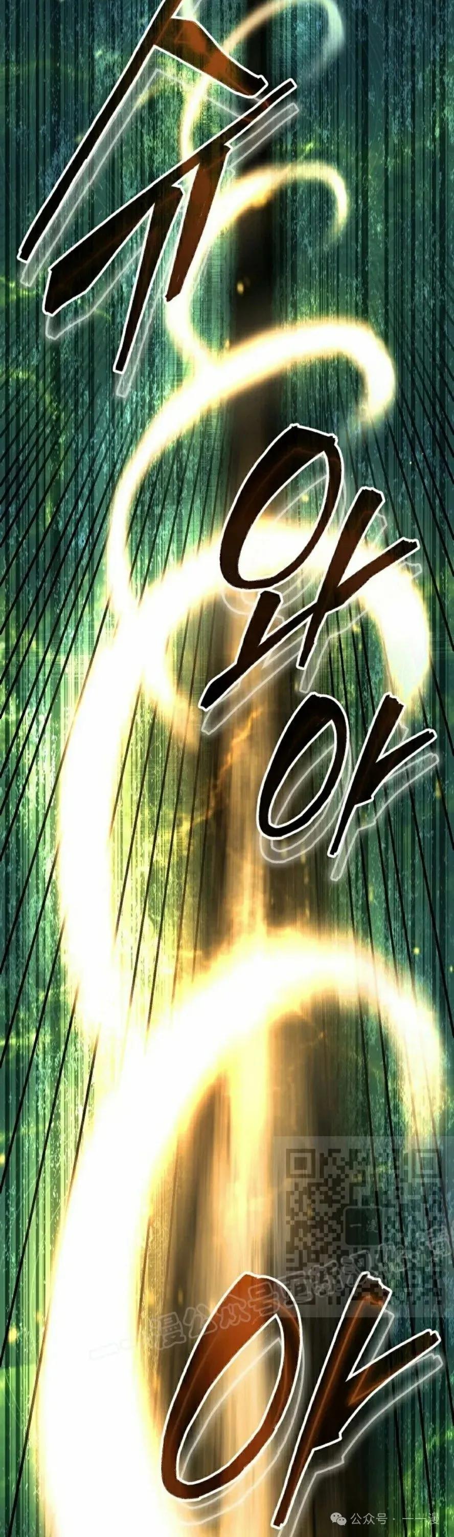 《重生为暗黑世家的天才恶少》第20集 第53页