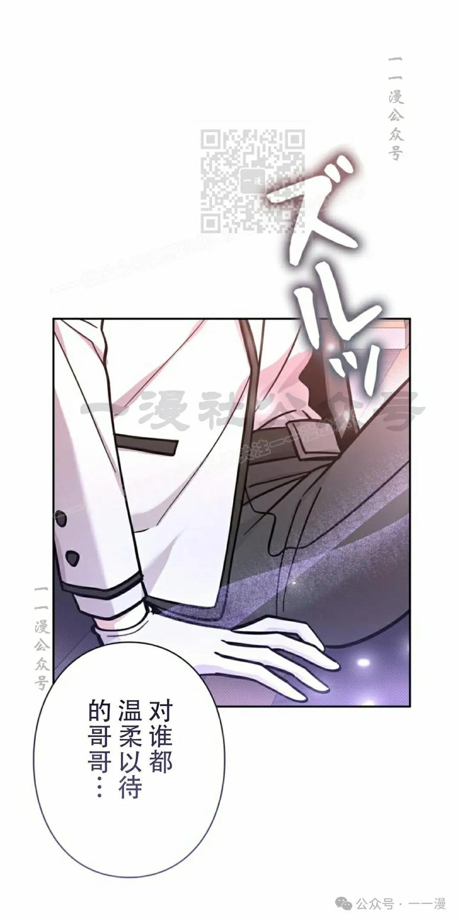 《女主角们想杀我》第20集 第51页
