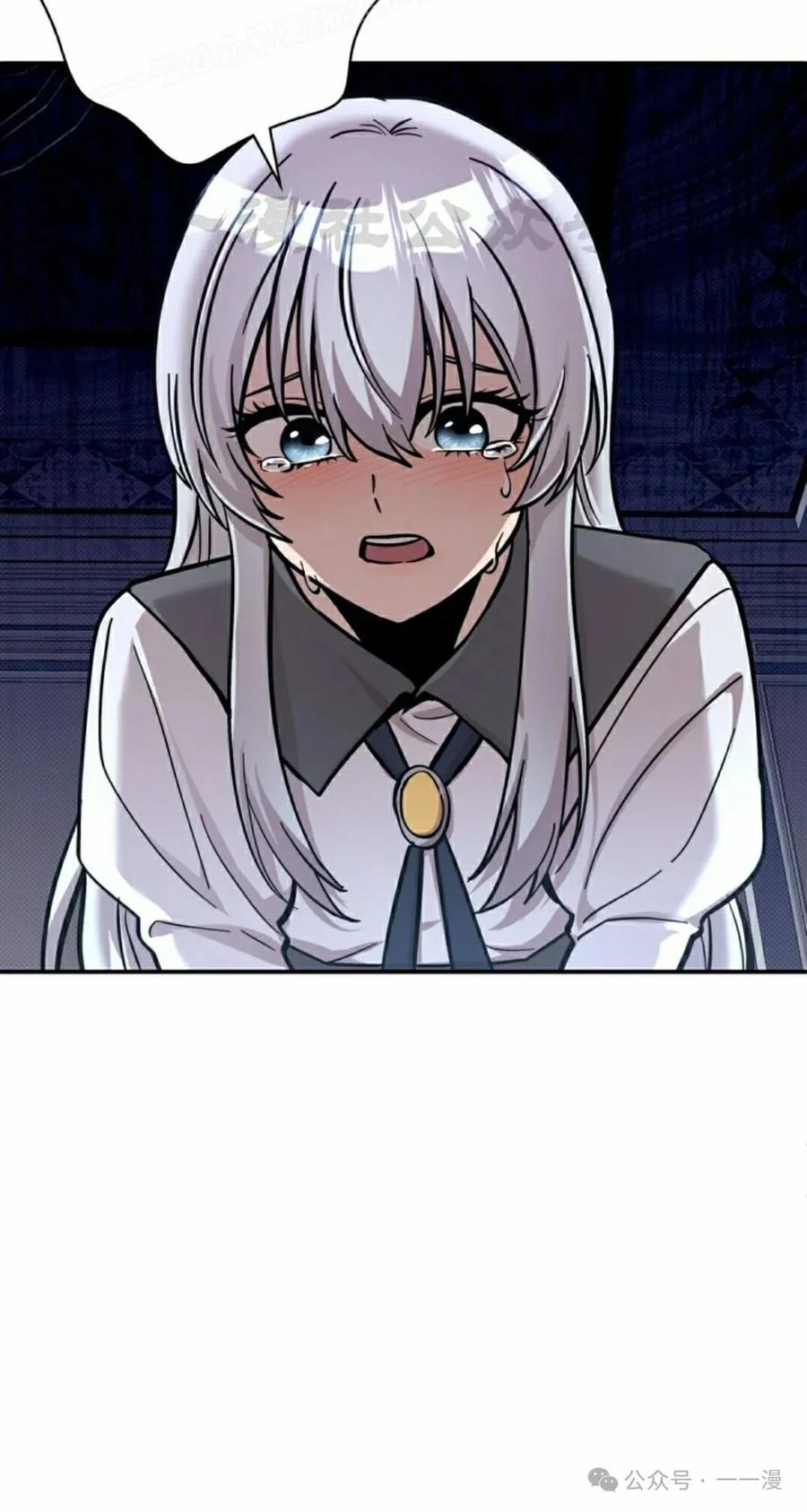 《女主角们想杀我》第20集 第50页