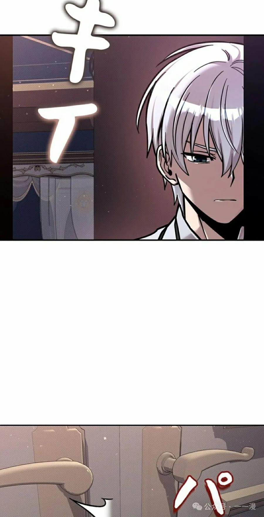 《女主角们想杀我》第20集 第5页