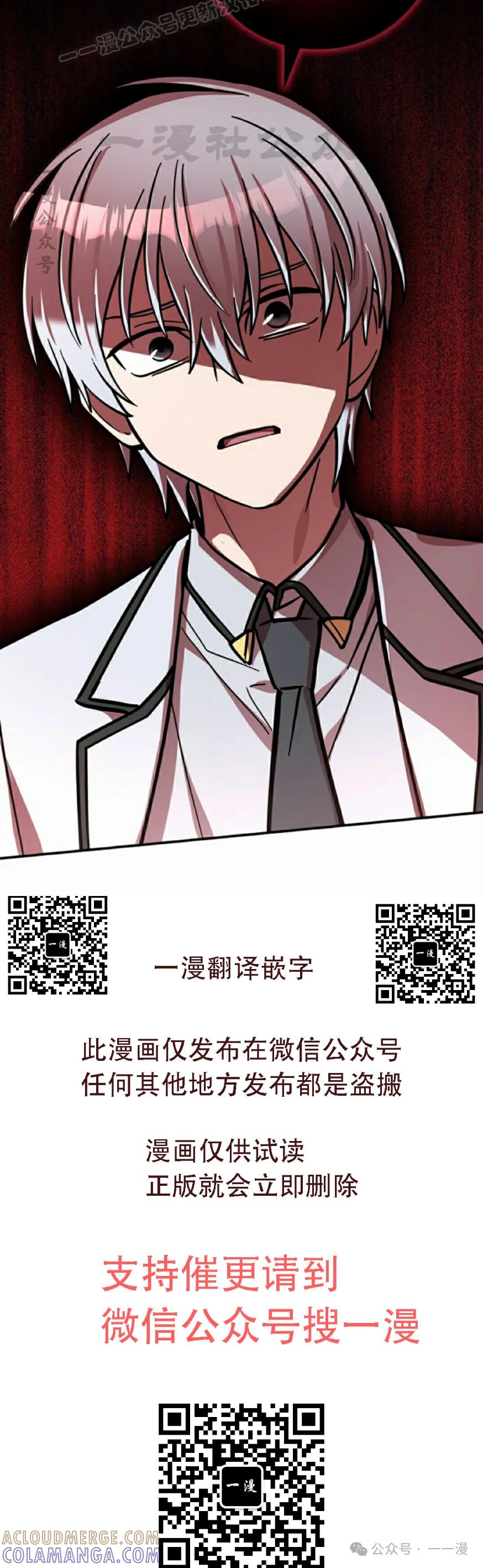 《女主角们想杀我》第20集 第40页