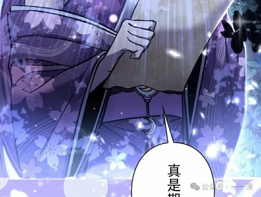 《女主角们想杀我》第20集 第78页