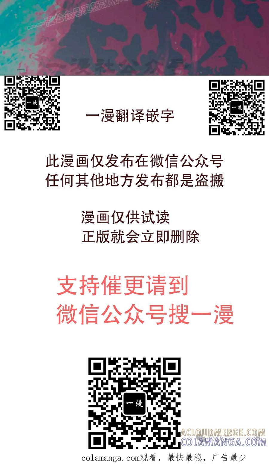 《重生为暗黑世家的天才恶少》第20集 第70页