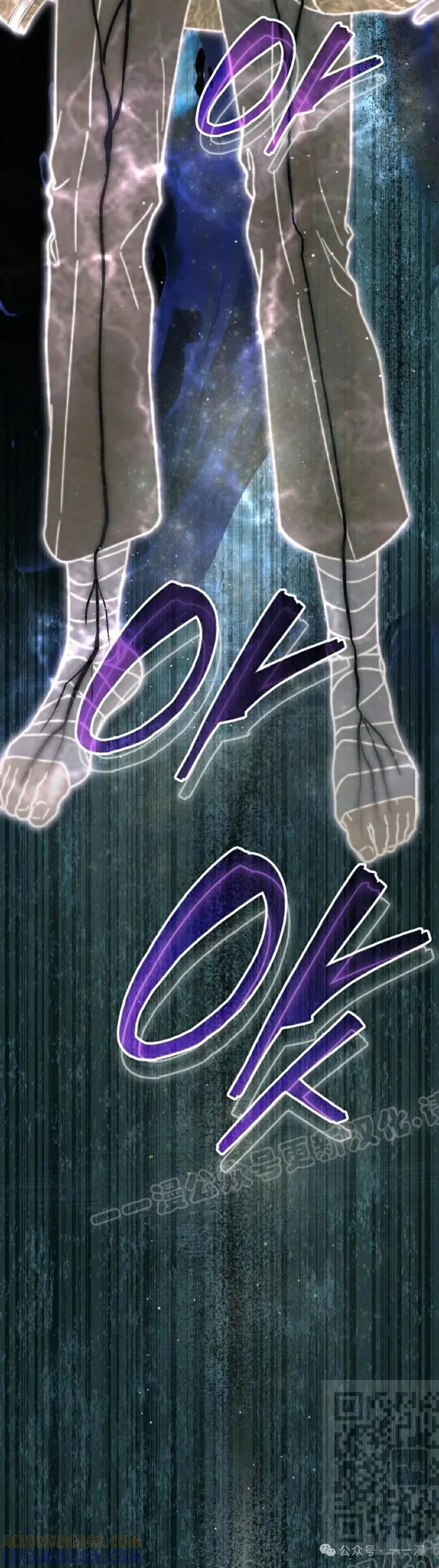 《重生为暗黑世家的天才恶少》第20集 第49页