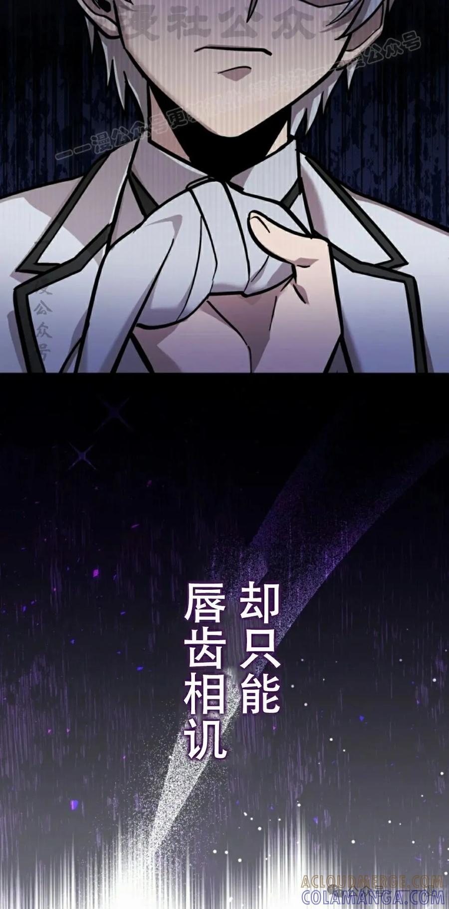 《女主角们想杀我》第20集 第34页