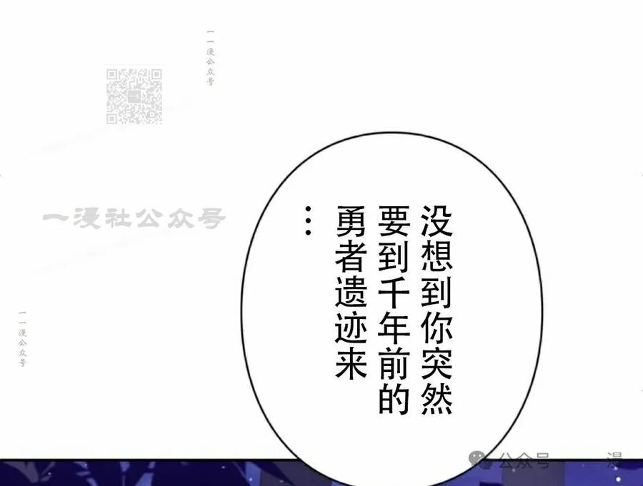 《女主角们想杀我》第20集 第71页