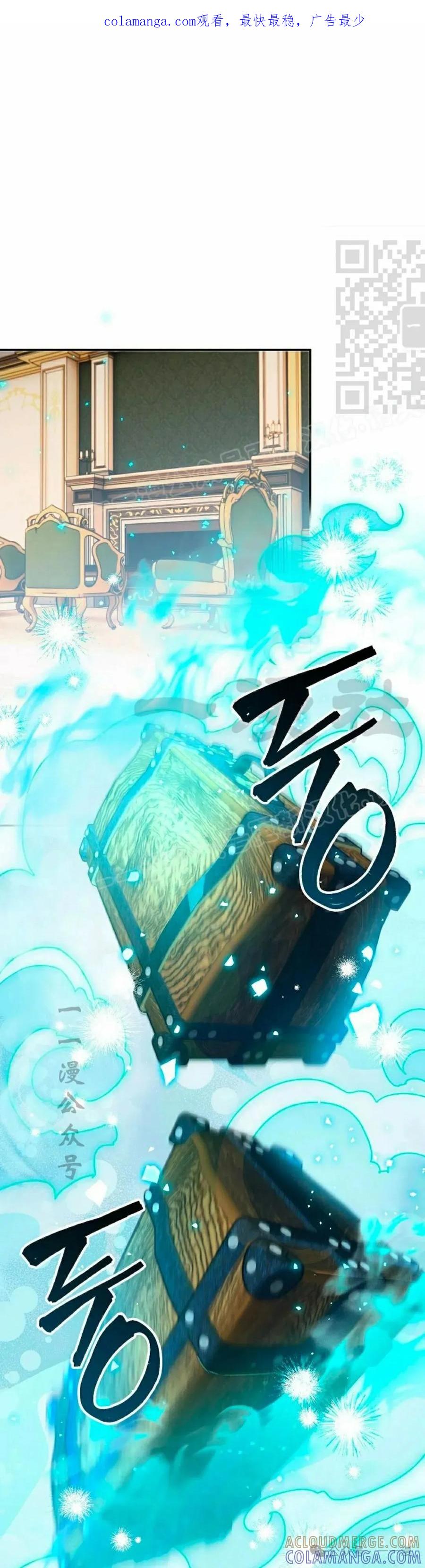 《重生为暗黑世家的天才恶少》第20集 第1页