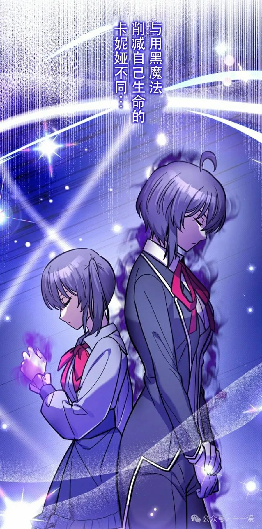 《女主角们想杀我》第20集 第18页