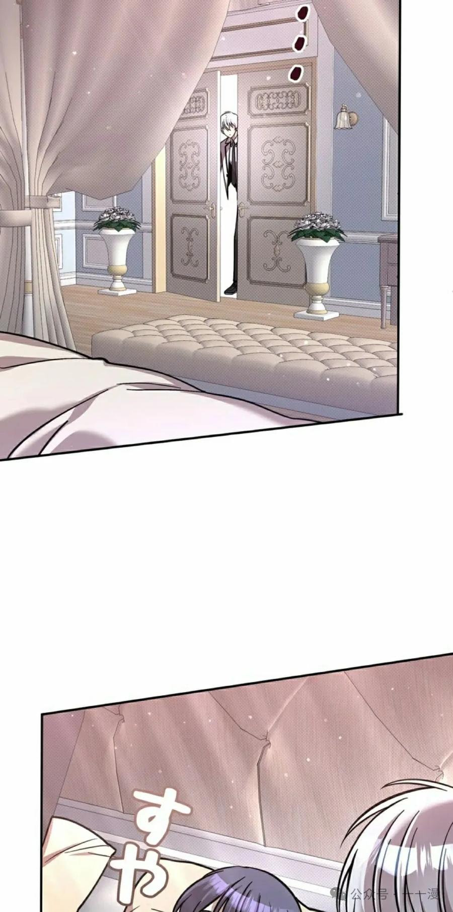 《女主角们想杀我》第20集 第15页