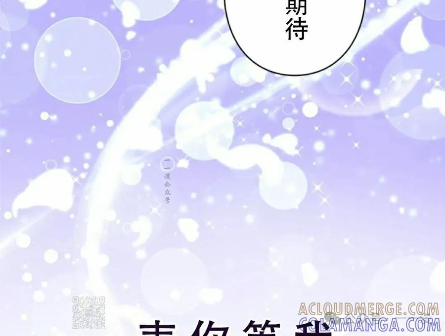 《女主角们想杀我》第20集 第79页