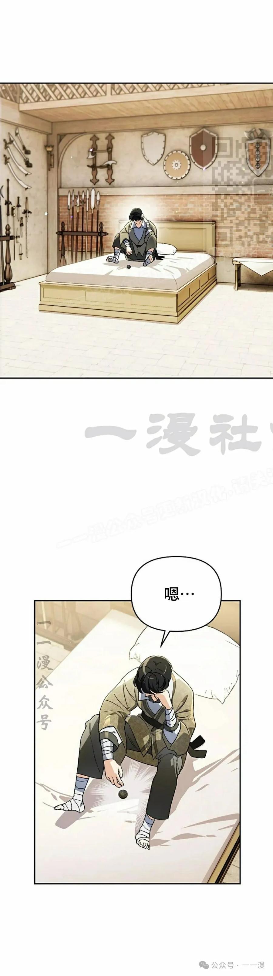 《重生为暗黑世家的天才恶少》第20集 第41页