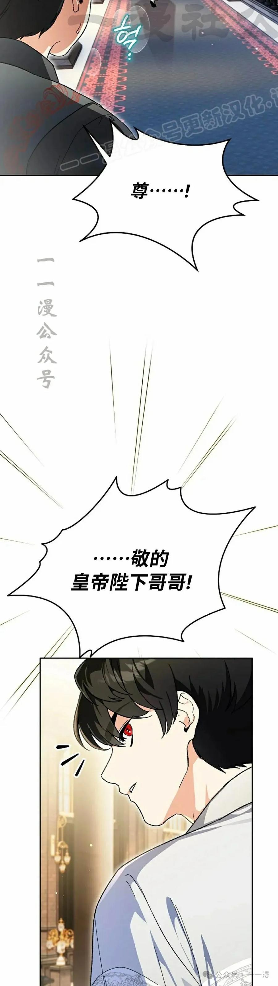 《重生为暗黑世家的天才恶少》第20集 第24页