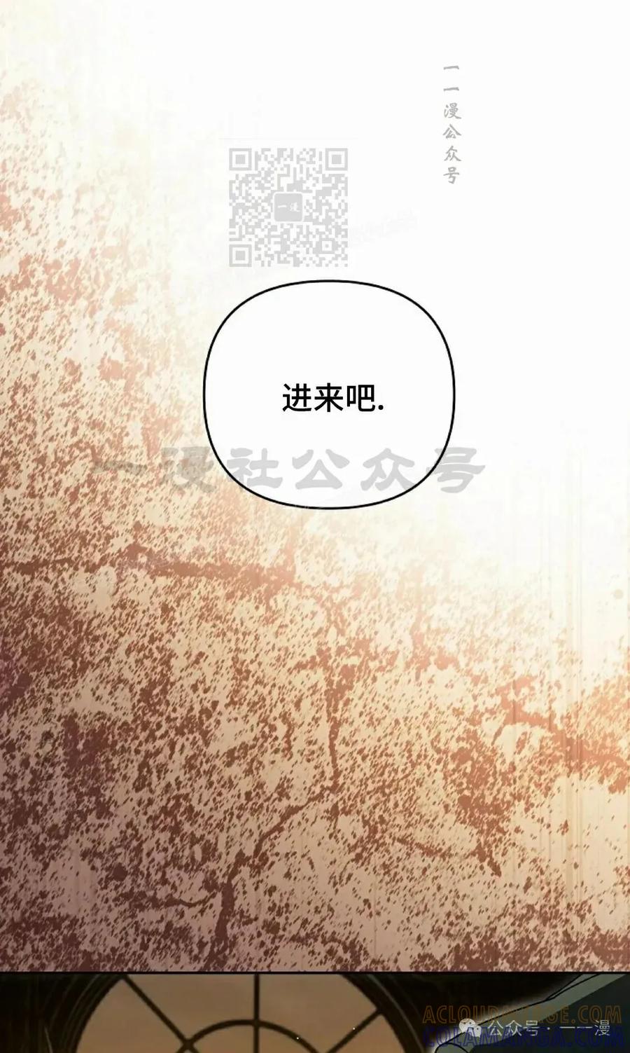 《重生为暗黑世家的天才恶少》第20集 第61页