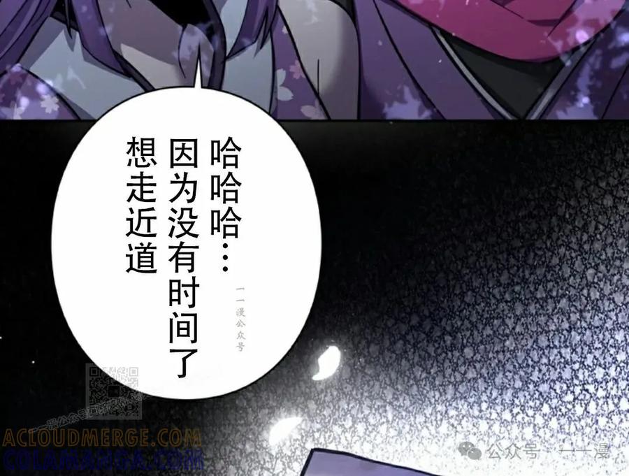 《女主角们想杀我》第20集 第73页