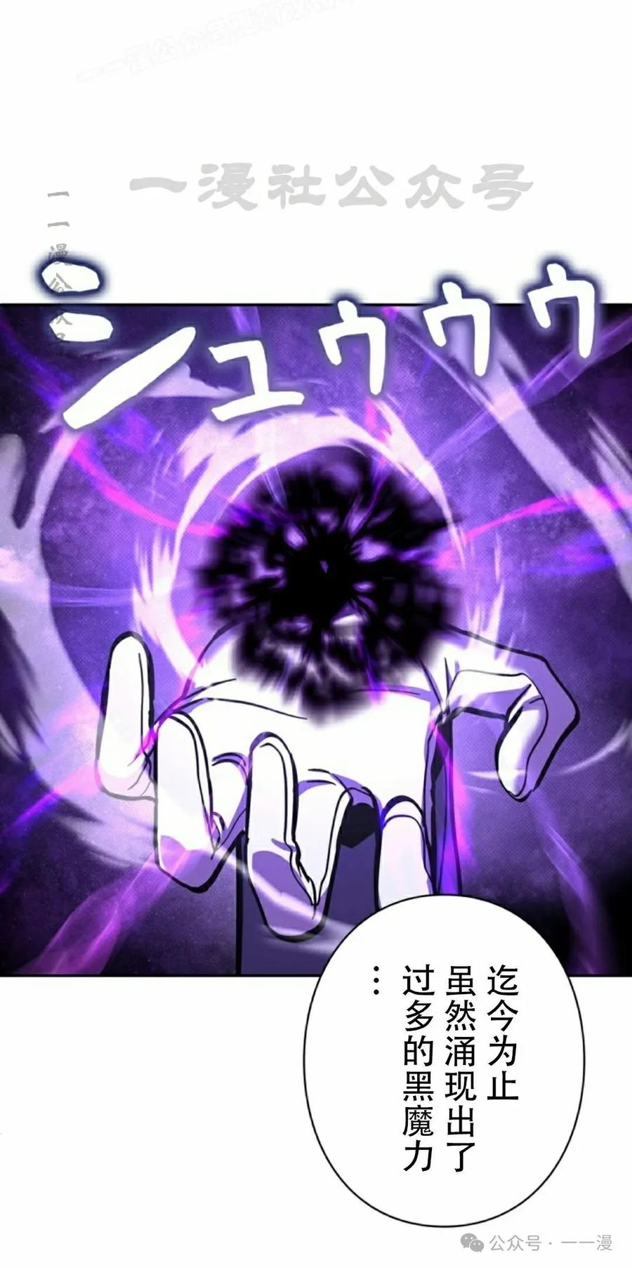 《女主角们想杀我》第20集 第60页