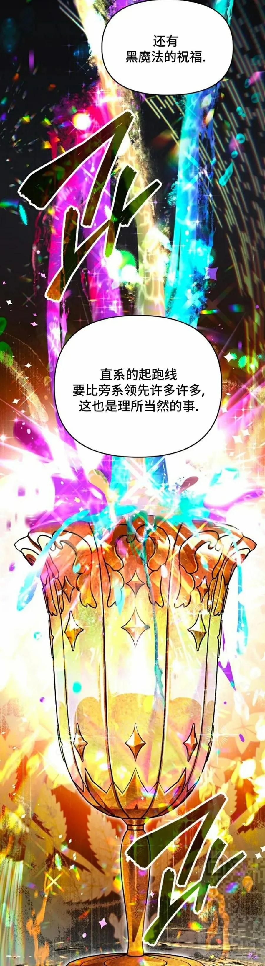《重生为暗黑世家的天才恶少》第20集 第9页