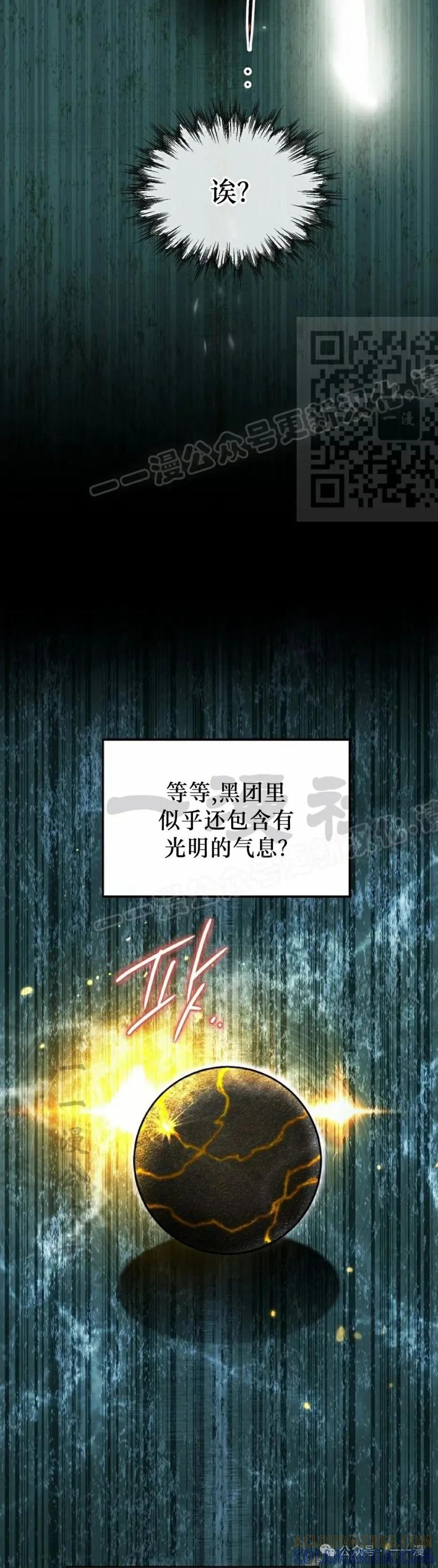 《重生为暗黑世家的天才恶少》第20集 第46页