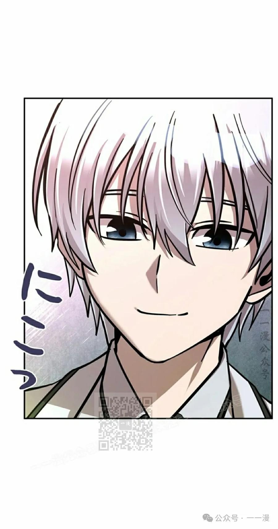 《女主角们想杀我》第20集 第23页