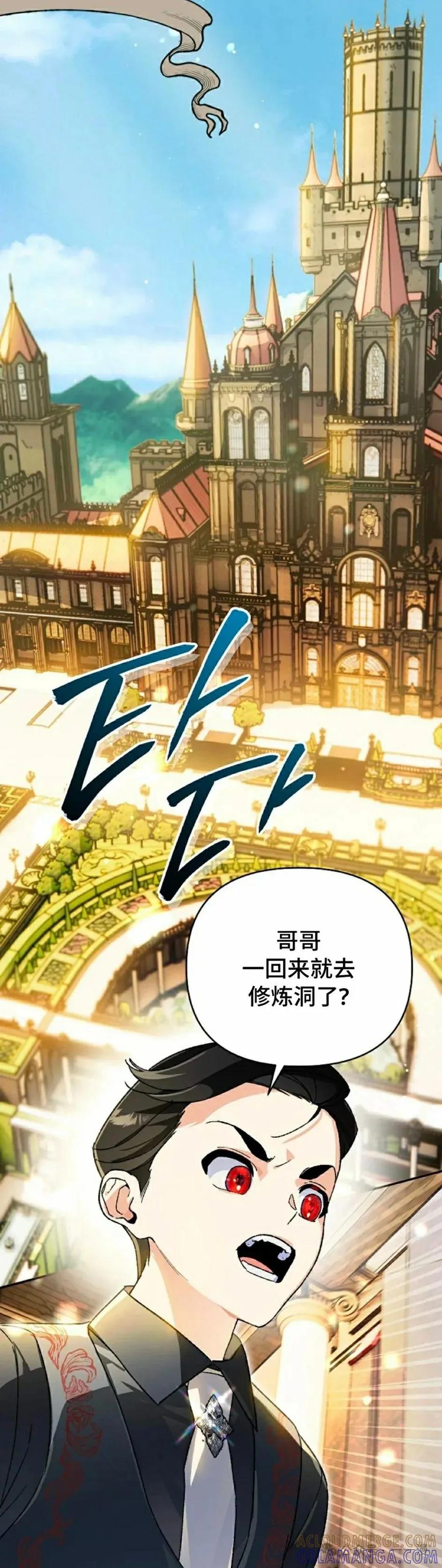 《重生为暗黑世家的天才恶少》第20集 第22页