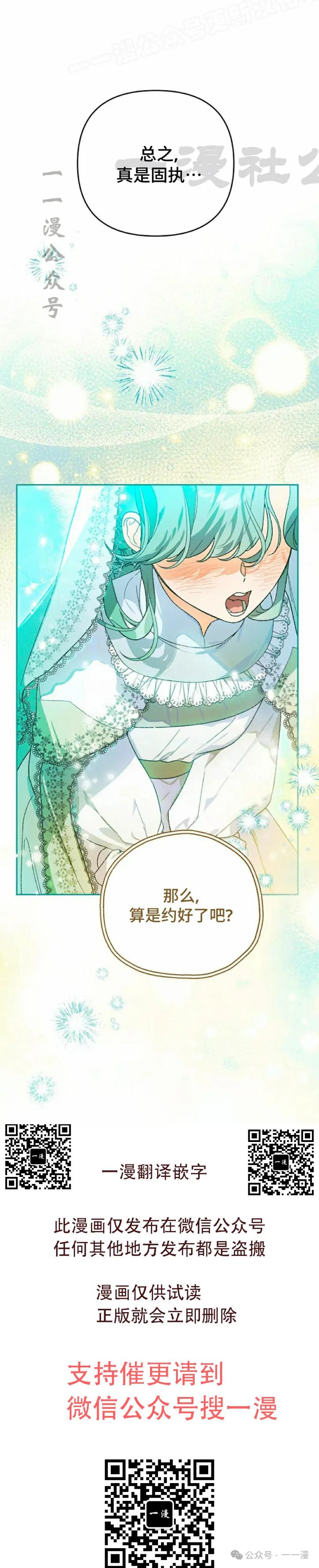 《重生为暗黑世家的天才恶少》第20集 第30页