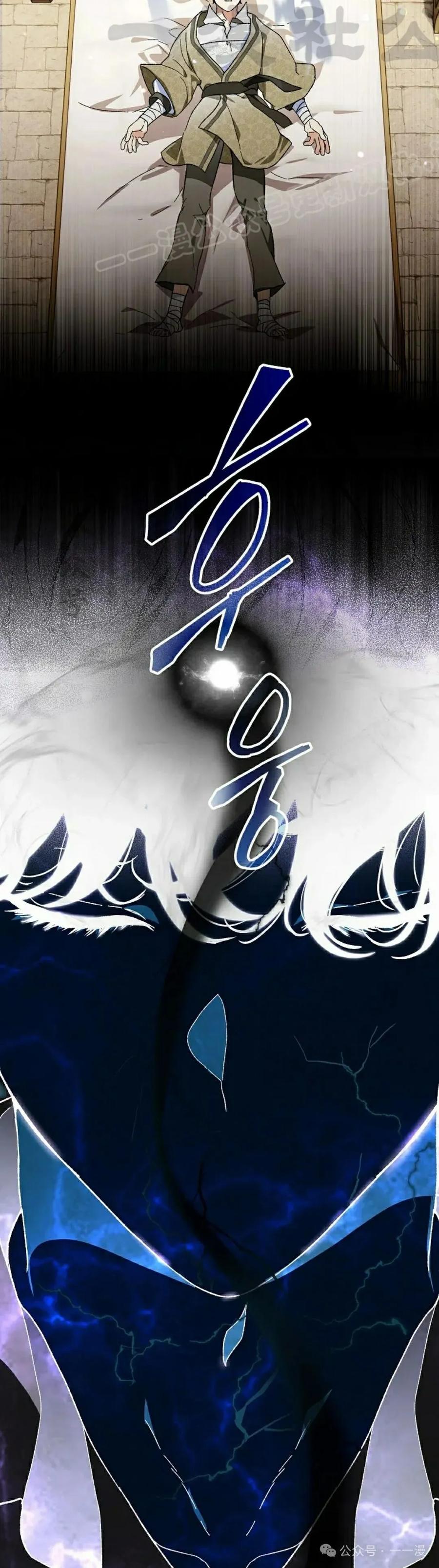 《重生为暗黑世家的天才恶少》第20集 第44页