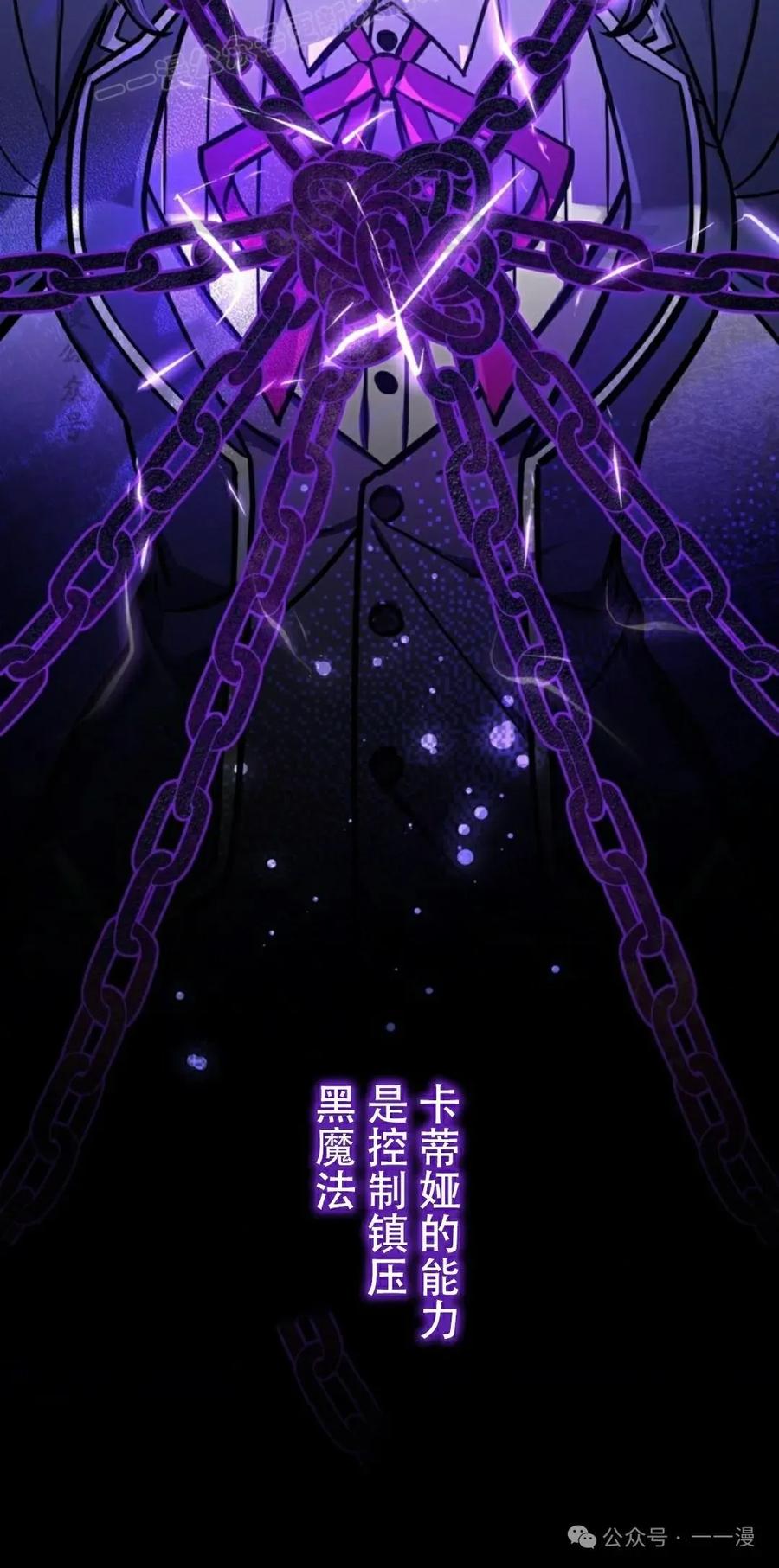 《女主角们想杀我》第20集 第20页