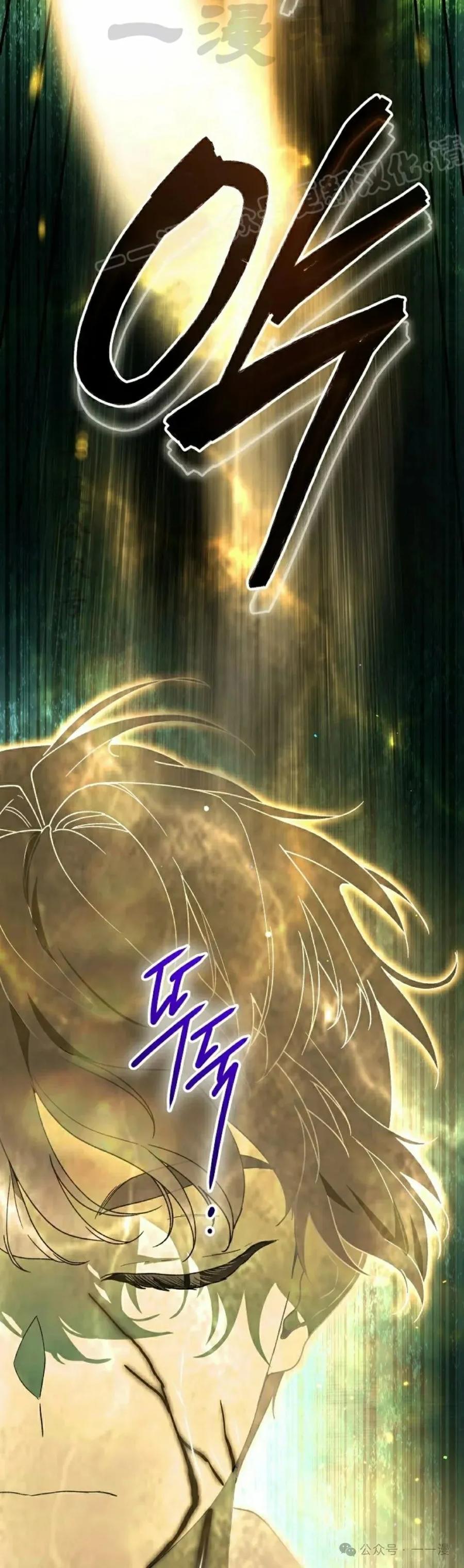 《重生为暗黑世家的天才恶少》第20集 第54页