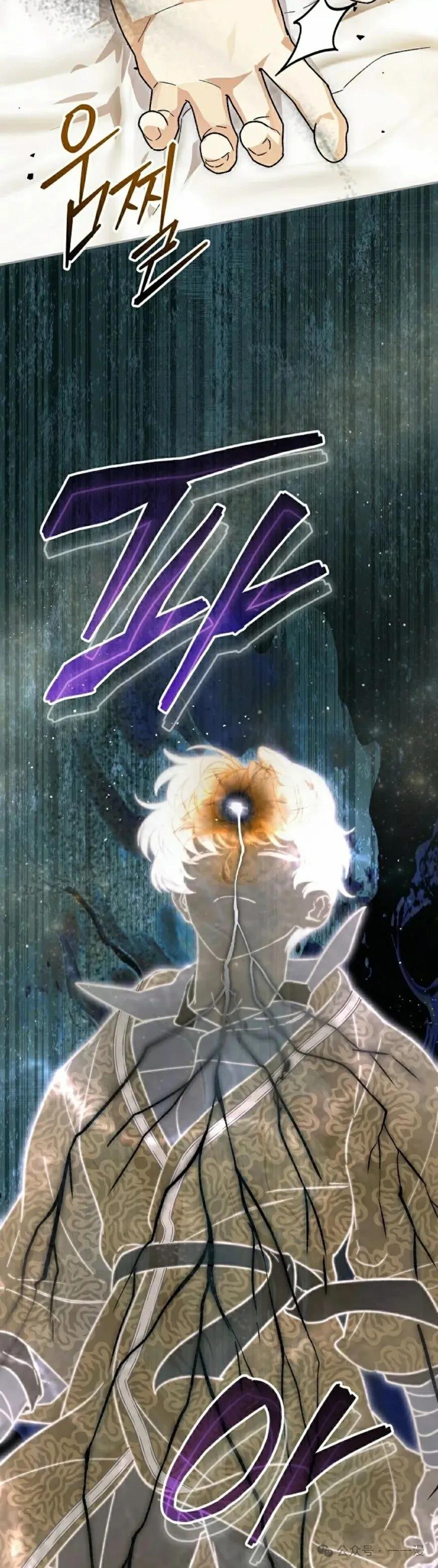 《重生为暗黑世家的天才恶少》第20集 第48页