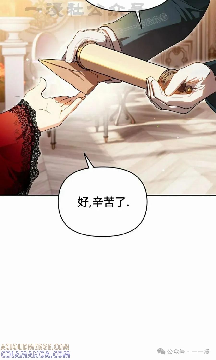 《重生为暗黑世家的天才恶少》第20集 第64页