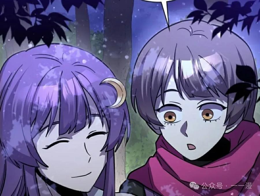 《女主角们想杀我》第20集 第72页