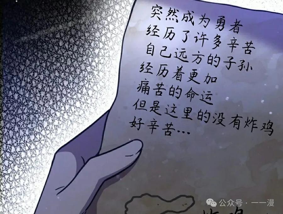 《女主角们想杀我》第20集 第74页