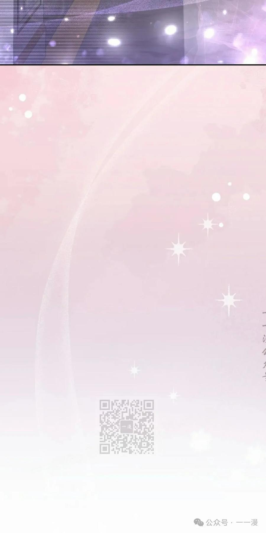 《女主角们想杀我》第20集 第53页