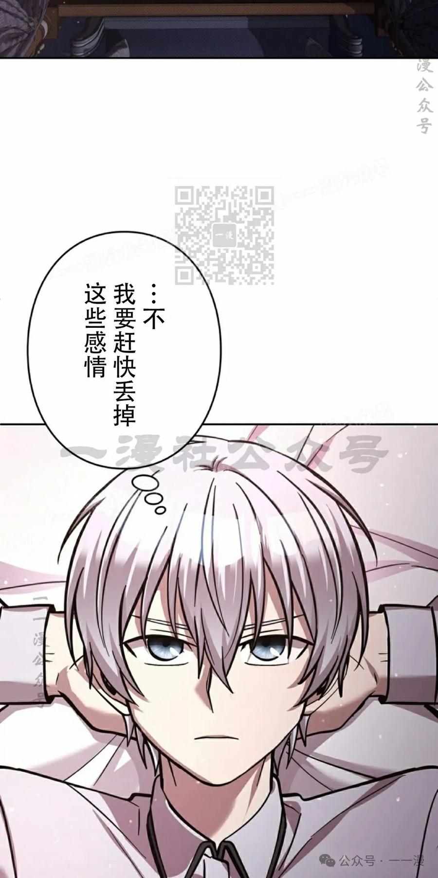 《女主角们想杀我》第20集 第56页