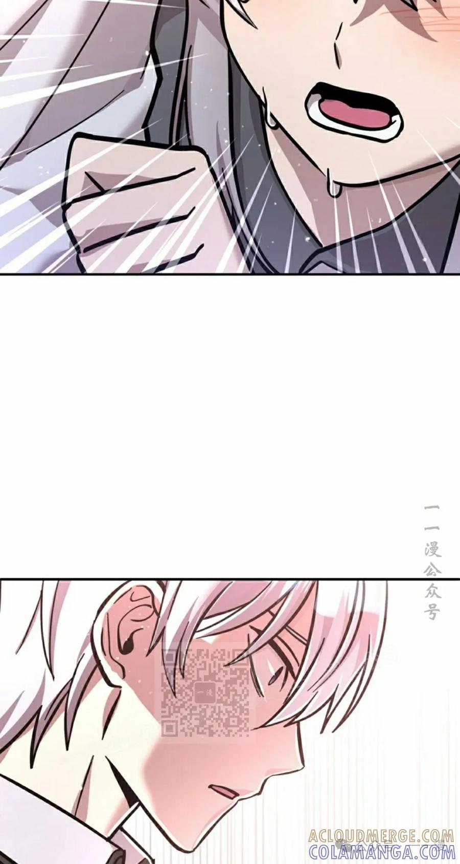 《女主角们想杀我》第20集 第43页