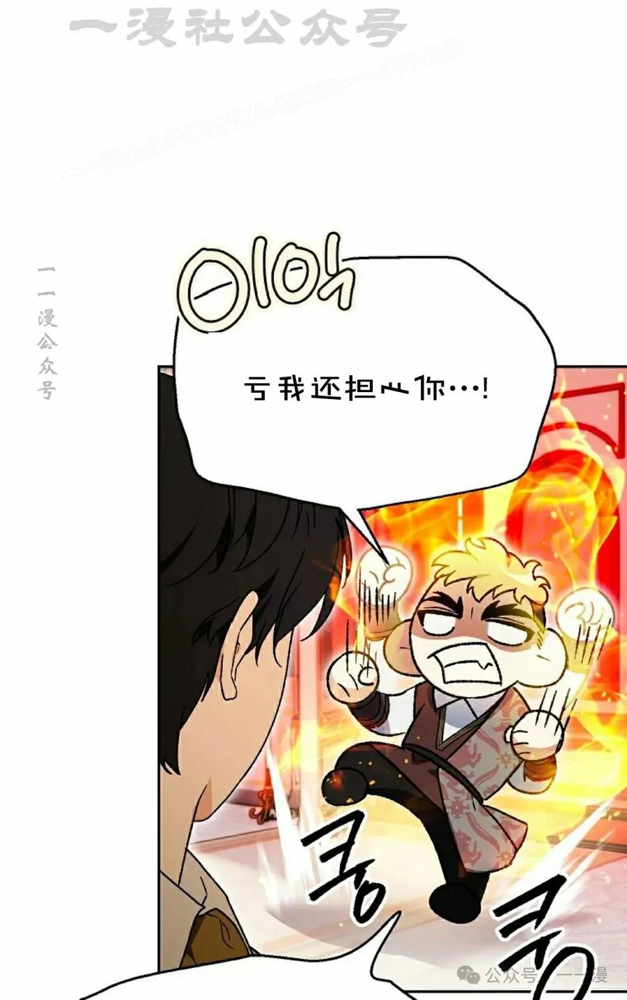 《重生为暗黑世家的天才恶少》第20集 第14页