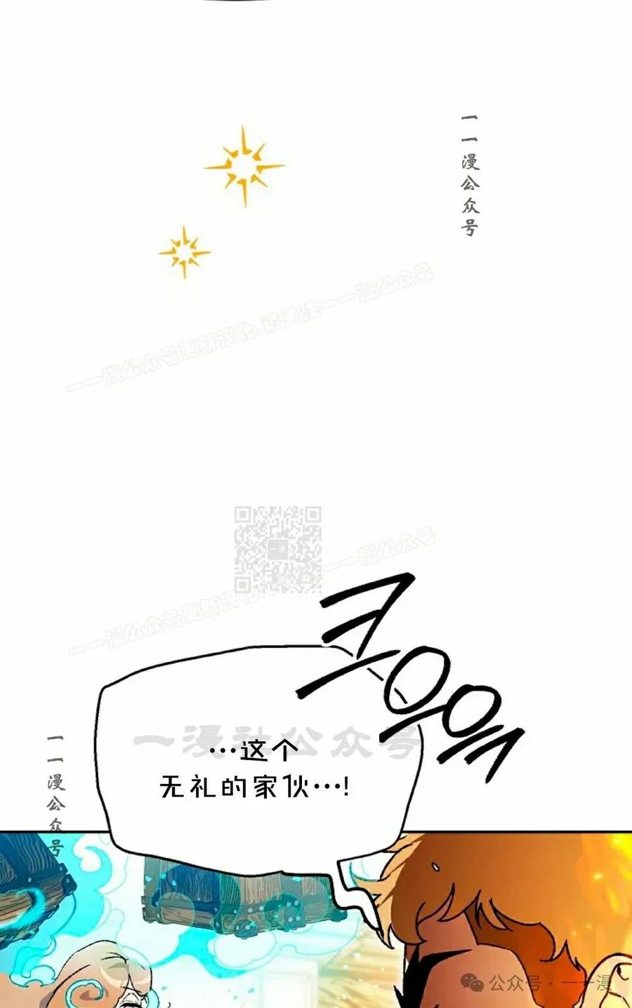 《重生为暗黑世家的天才恶少》第20集 第17页