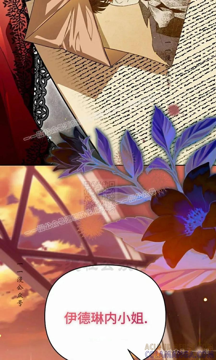 《重生为暗黑世家的天才恶少》第20集 第67页
