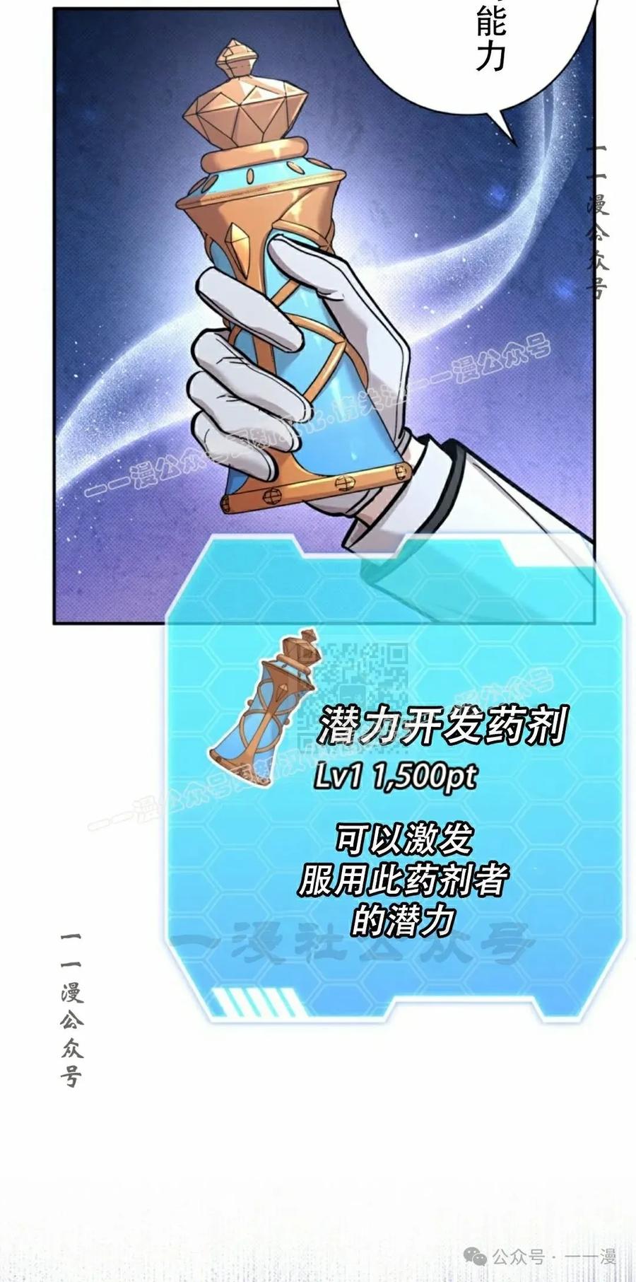 《女主角们想杀我》第20集 第17页
