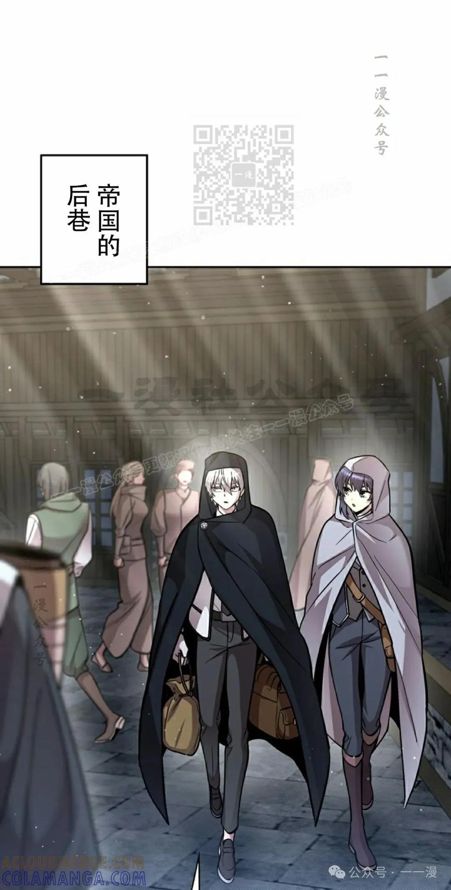 《女主角们想杀我》第21集 第31页