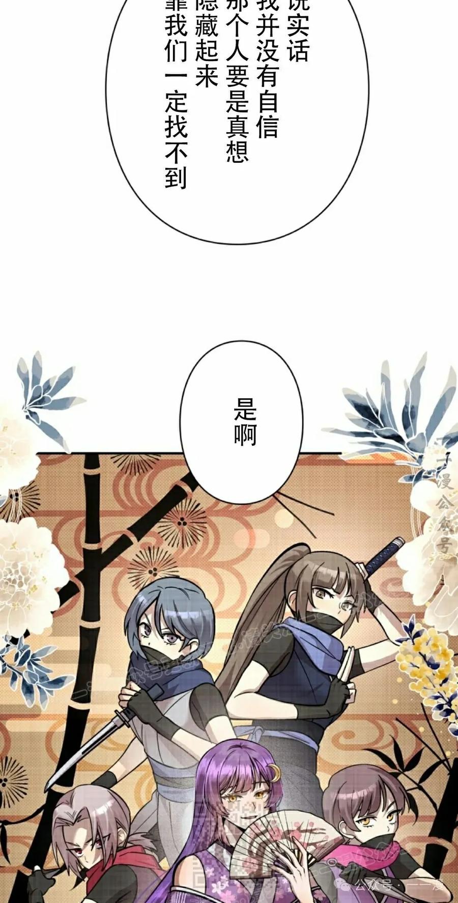《女主角们想杀我》第21集 第39页