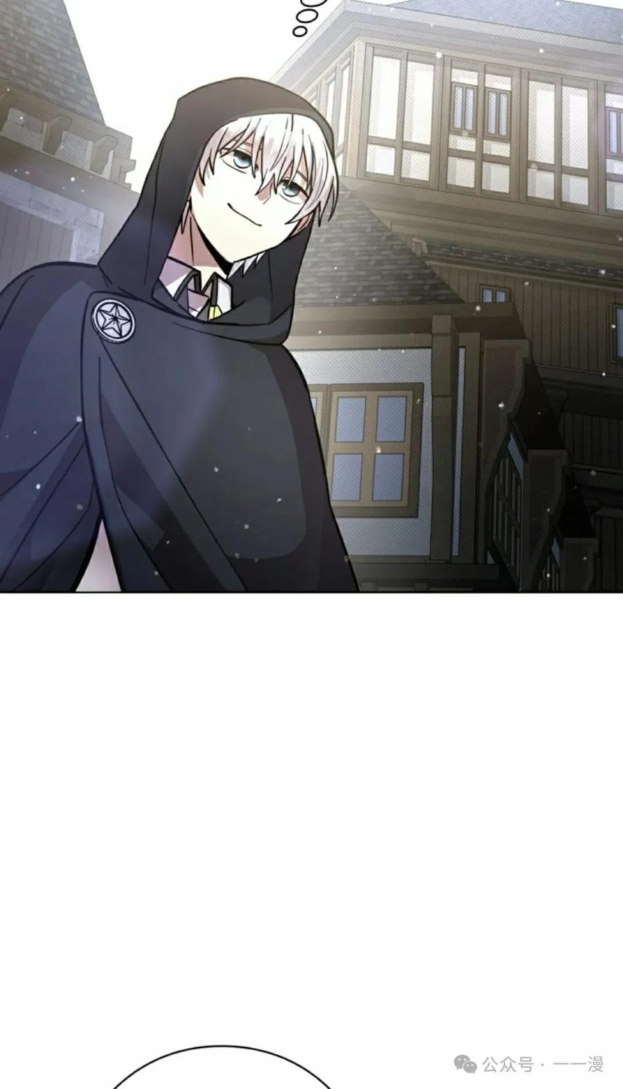 《女主角们想杀我》第21集 第62页
