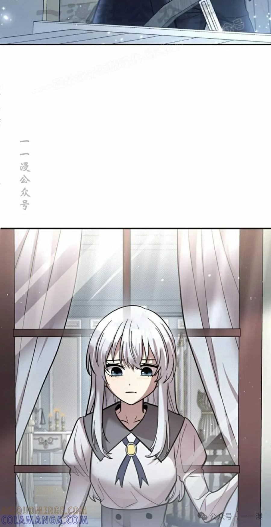 《女主角们想杀我》第21集 第4页