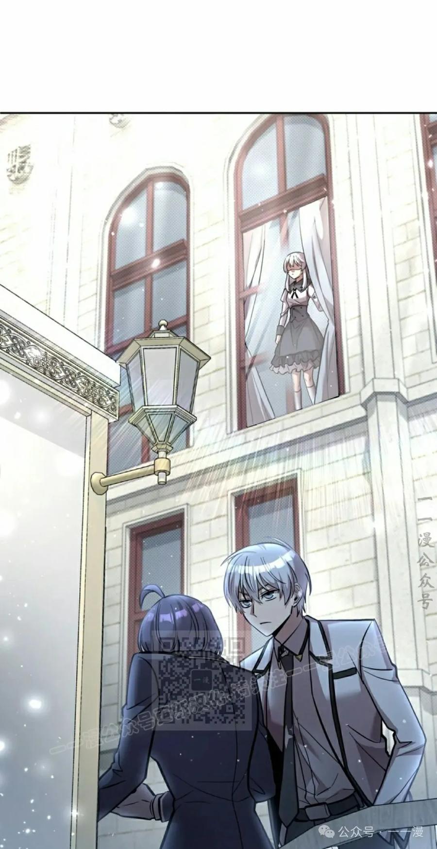 《女主角们想杀我》第21集 第3页