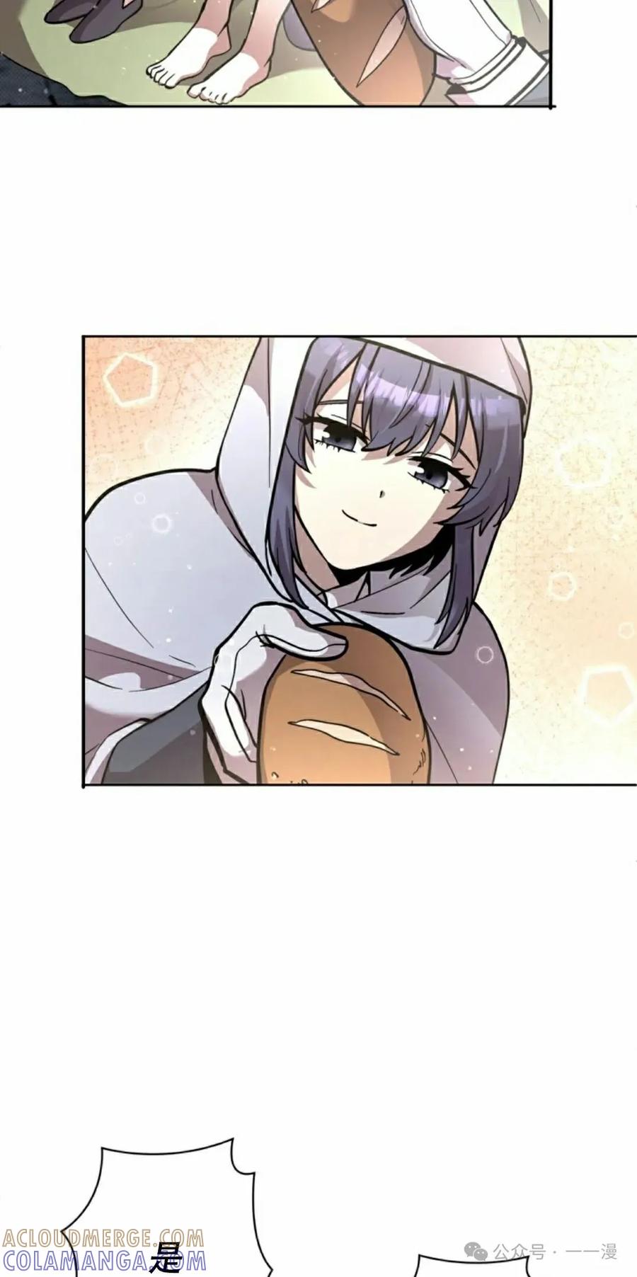 《女主角们想杀我》第21集 第58页
